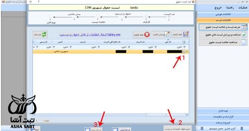 دانلود نسخه جدید سالاری